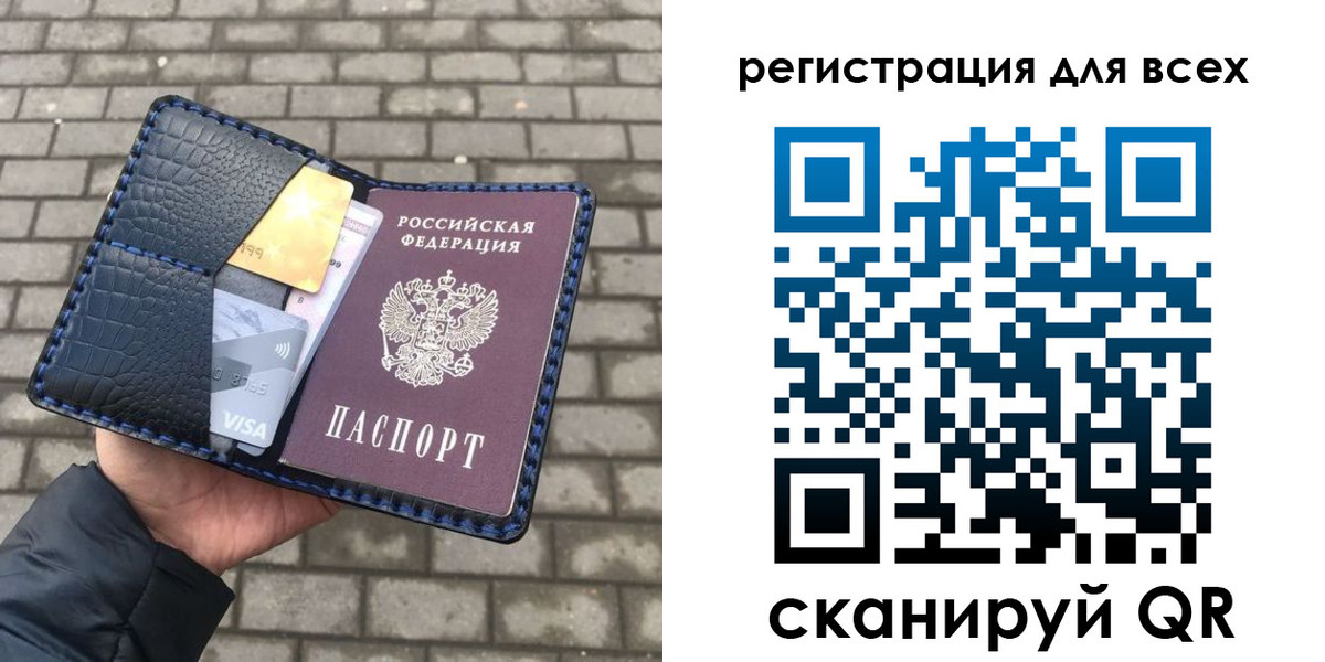 временная регистрация в квартире в Почепе