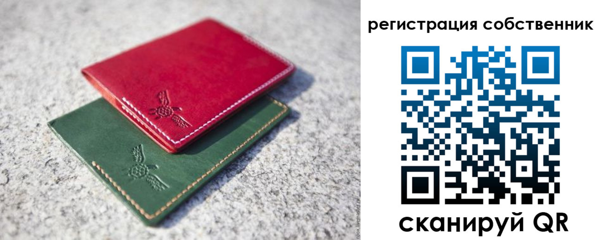 прописка паспорт в Почепе