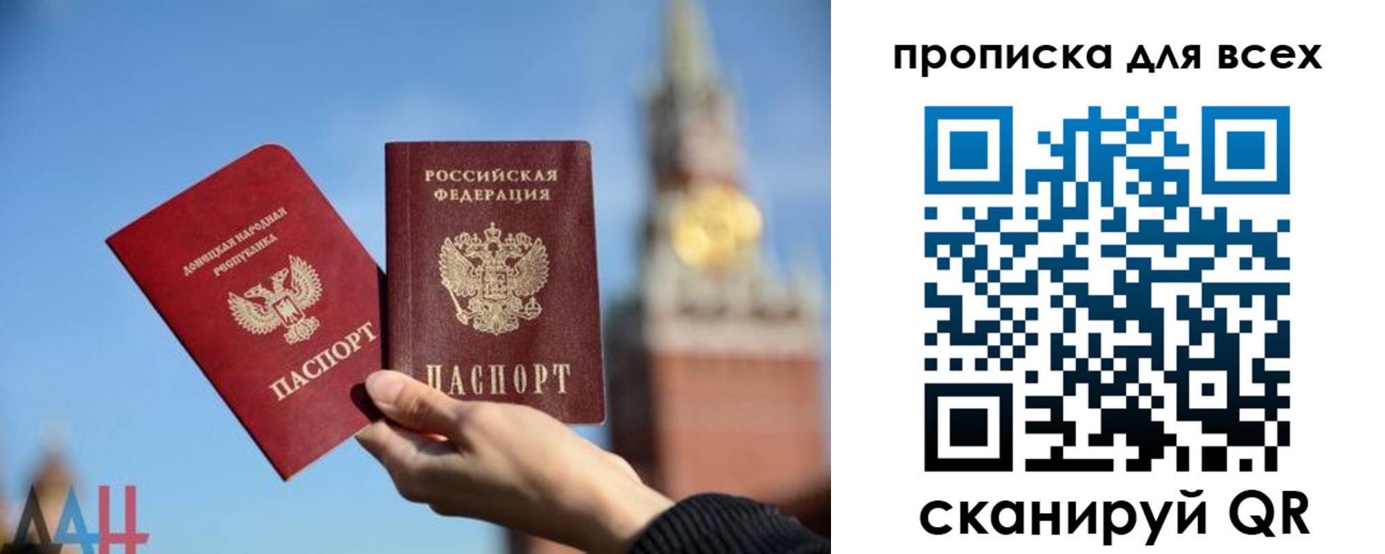 прописка 2025 в Почепе
