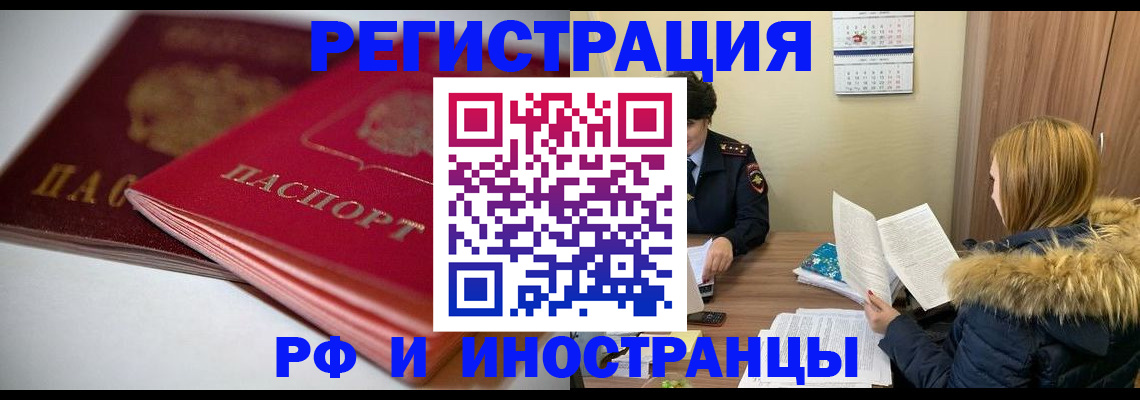 временная регистрация госуслуги в Почепе