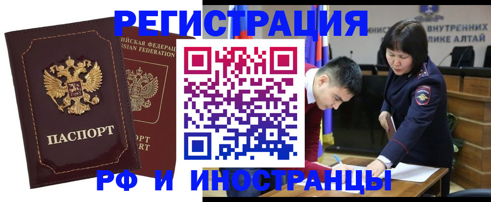 прописка для военкомата в Почепе