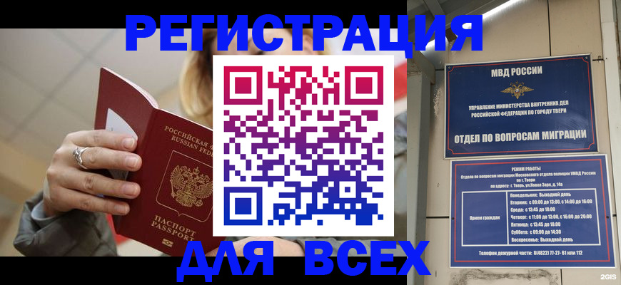 найти адрес прописки в Почепе